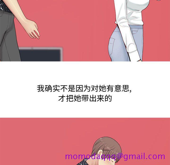 《恋爱前奏曲：归来》漫画最新章节恋爱前奏曲：归来-第 5 章免费下拉式在线观看章节第【56】张图片