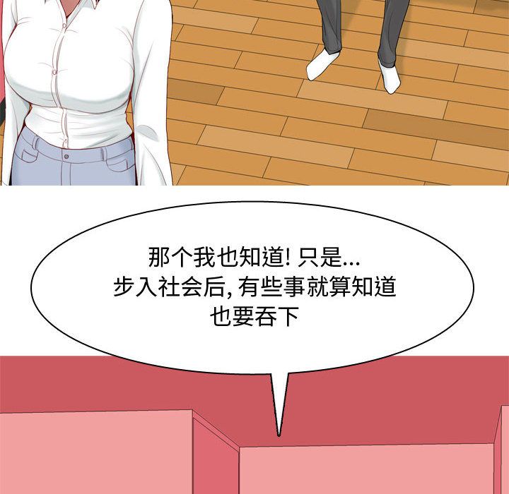 《恋爱前奏曲：归来》漫画最新章节恋爱前奏曲：归来-第 5 章免费下拉式在线观看章节第【40】张图片