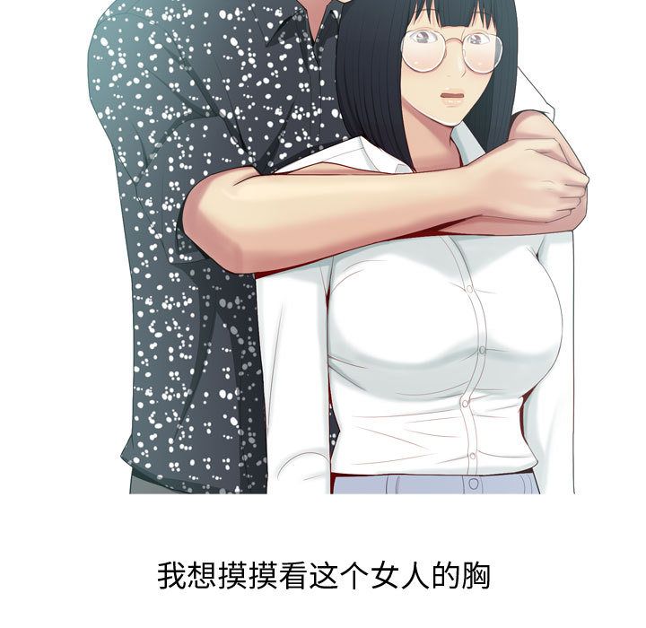 《恋爱前奏曲：归来》漫画最新章节恋爱前奏曲：归来-第 5 章免费下拉式在线观看章节第【63】张图片