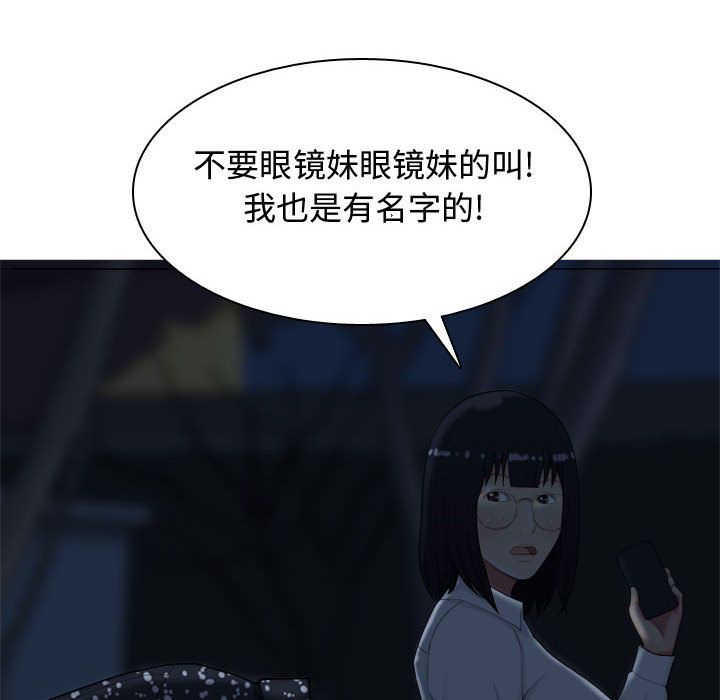 《恋爱前奏曲：归来》漫画最新章节恋爱前奏曲：归来-第 5 章免费下拉式在线观看章节第【22】张图片