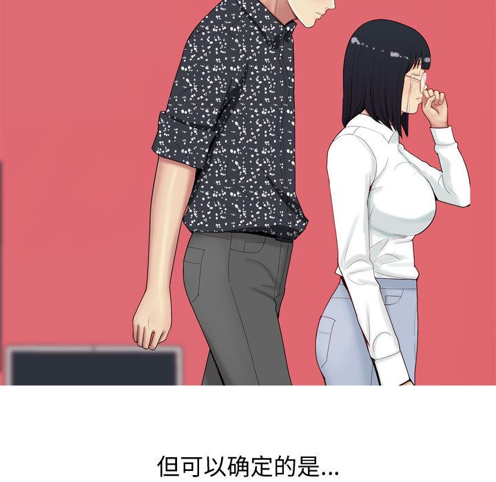 《恋爱前奏曲：归来》漫画最新章节恋爱前奏曲：归来-第 5 章免费下拉式在线观看章节第【57】张图片