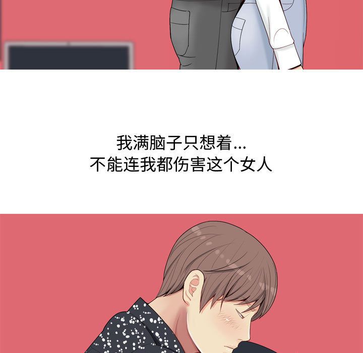 《恋爱前奏曲：归来》漫画最新章节恋爱前奏曲：归来-第 5 章免费下拉式在线观看章节第【59】张图片