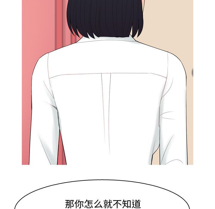 《恋爱前奏曲：归来》漫画最新章节恋爱前奏曲：归来-第 5 章免费下拉式在线观看章节第【37】张图片