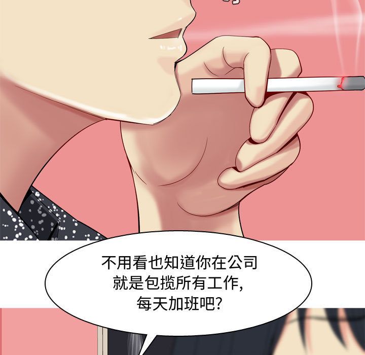 《恋爱前奏曲：归来》漫画最新章节恋爱前奏曲：归来-第 5 章免费下拉式在线观看章节第【45】张图片