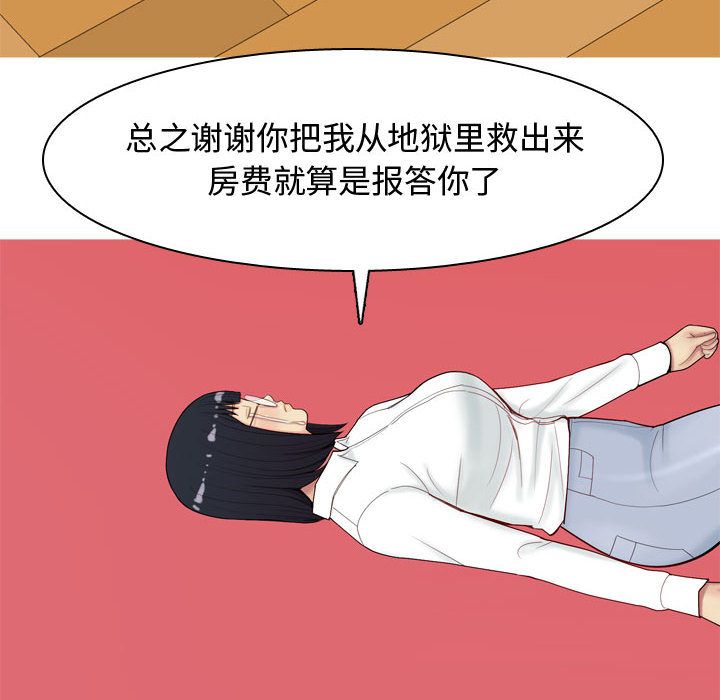 《恋爱前奏曲：归来》漫画最新章节恋爱前奏曲：归来-第 5 章免费下拉式在线观看章节第【50】张图片