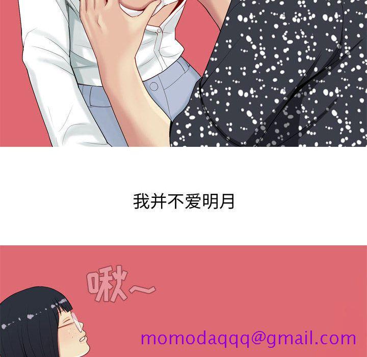 《恋爱前奏曲：归来》漫画最新章节恋爱前奏曲：归来-第 5 章免费下拉式在线观看章节第【76】张图片