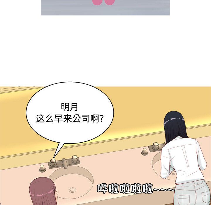 《恋爱前奏曲：归来》漫画最新章节恋爱前奏曲：归来-第 6 章免费下拉式在线观看章节第【22】张图片