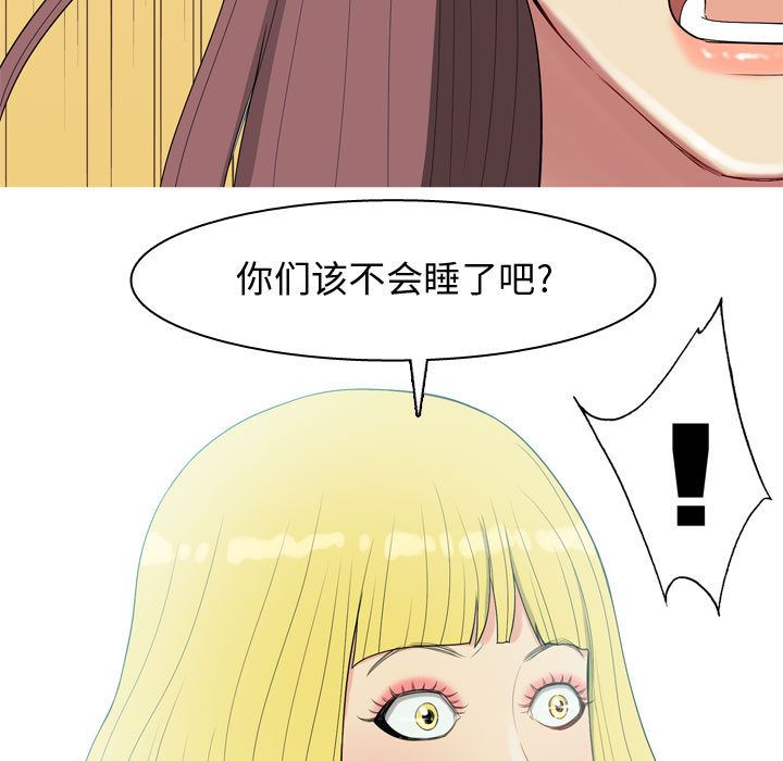 《恋爱前奏曲：归来》漫画最新章节恋爱前奏曲：归来-第 6 章免费下拉式在线观看章节第【29】张图片