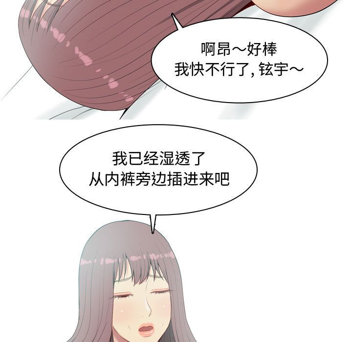 《恋爱前奏曲：归来》漫画最新章节恋爱前奏曲：归来-第 6 章免费下拉式在线观看章节第【72】张图片