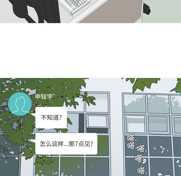 《恋爱前奏曲：归来》漫画最新章节恋爱前奏曲：归来-第 6 章免费下拉式在线观看章节第【42】张图片