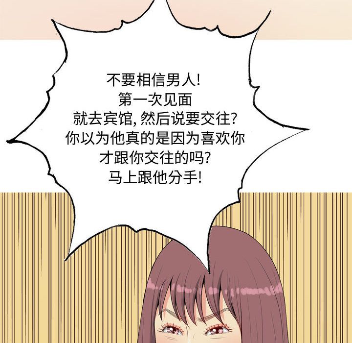 《恋爱前奏曲：归来》漫画最新章节恋爱前奏曲：归来-第 6 章免费下拉式在线观看章节第【32】张图片