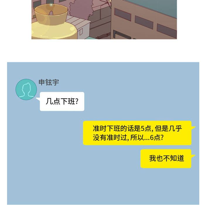 《恋爱前奏曲：归来》漫画最新章节恋爱前奏曲：归来-第 6 章免费下拉式在线观看章节第【40】张图片