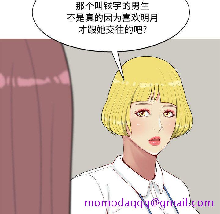 《恋爱前奏曲：归来》漫画最新章节恋爱前奏曲：归来-第 6 章免费下拉式在线观看章节第【85】张图片