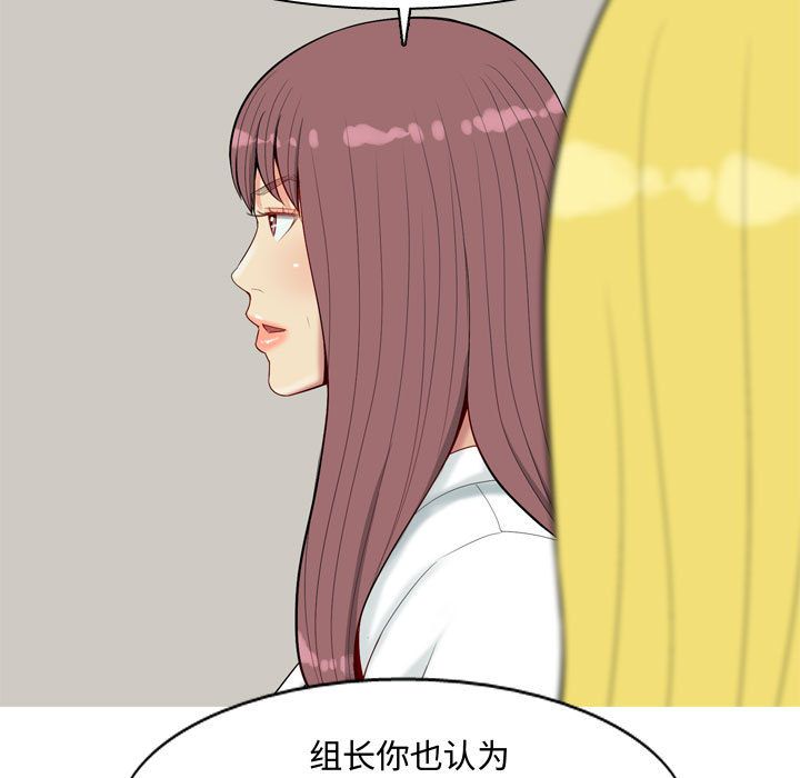 《恋爱前奏曲：归来》漫画最新章节恋爱前奏曲：归来-第 6 章免费下拉式在线观看章节第【84】张图片