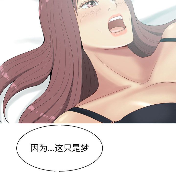 《恋爱前奏曲：归来》漫画最新章节恋爱前奏曲：归来-第 6 章免费下拉式在线观看章节第【79】张图片