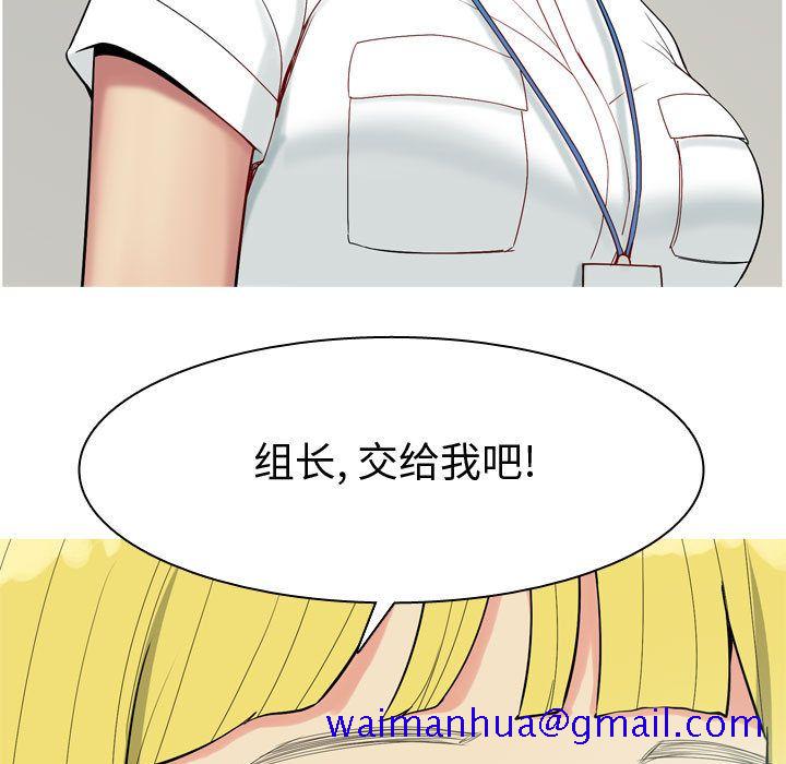 《恋爱前奏曲：归来》漫画最新章节恋爱前奏曲：归来-第 6 章免费下拉式在线观看章节第【90】张图片