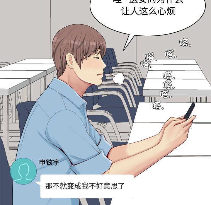 《恋爱前奏曲：归来》漫画最新章节恋爱前奏曲：归来-第 6 章免费下拉式在线观看章节第【48】张图片