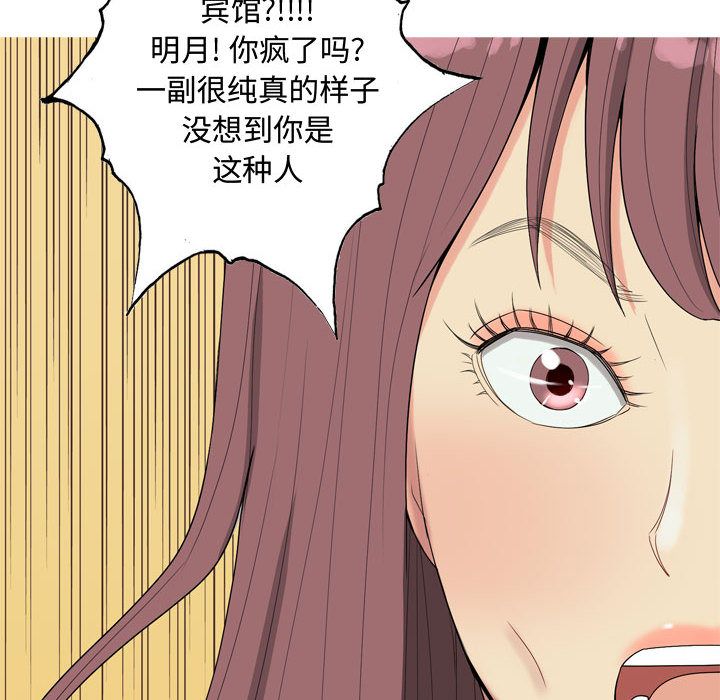 《恋爱前奏曲：归来》漫画最新章节恋爱前奏曲：归来-第 6 章免费下拉式在线观看章节第【28】张图片