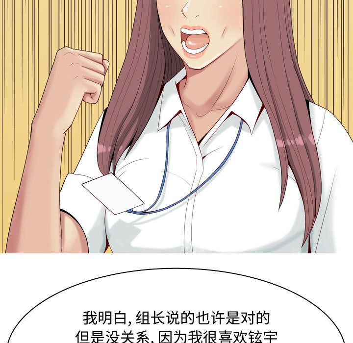 《恋爱前奏曲：归来》漫画最新章节恋爱前奏曲：归来-第 6 章免费下拉式在线观看章节第【33】张图片