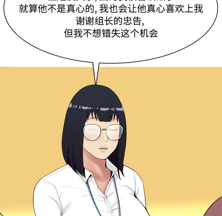 《恋爱前奏曲：归来》漫画最新章节恋爱前奏曲：归来-第 6 章免费下拉式在线观看章节第【34】张图片