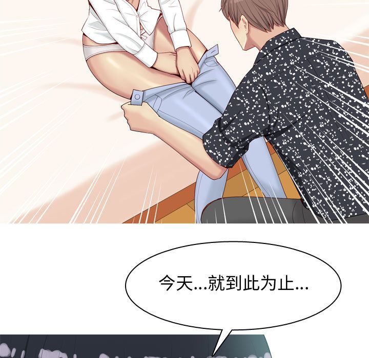 《恋爱前奏曲：归来》漫画最新章节恋爱前奏曲：归来-第 6 章免费下拉式在线观看章节第【17】张图片