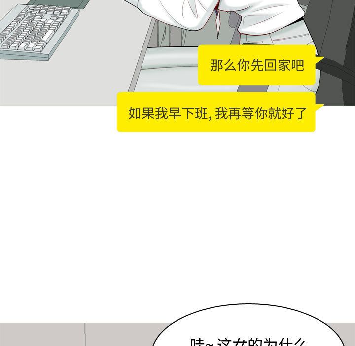 《恋爱前奏曲：归来》漫画最新章节恋爱前奏曲：归来-第 6 章免费下拉式在线观看章节第【47】张图片