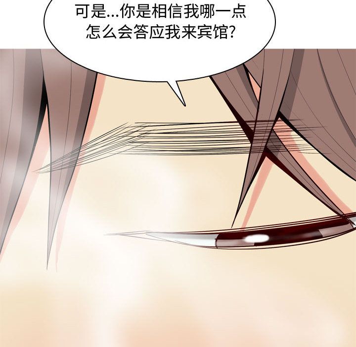 《恋爱前奏曲：归来》漫画最新章节恋爱前奏曲：归来-第 7 章免费下拉式在线观看章节第【58】张图片