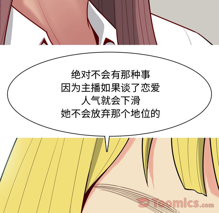 《恋爱前奏曲：归来》漫画最新章节恋爱前奏曲：归来-第 7 章免费下拉式在线观看章节第【15】张图片