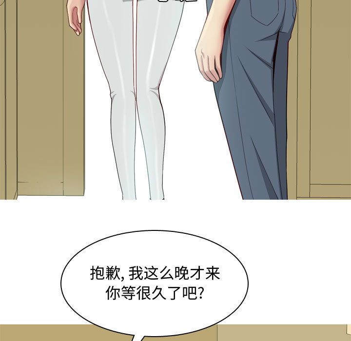 《恋爱前奏曲：归来》漫画最新章节恋爱前奏曲：归来-第 7 章免费下拉式在线观看章节第【49】张图片