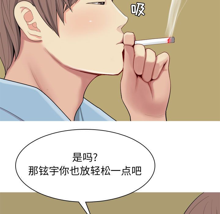 《恋爱前奏曲：归来》漫画最新章节恋爱前奏曲：归来-第 7 章免费下拉式在线观看章节第【53】张图片