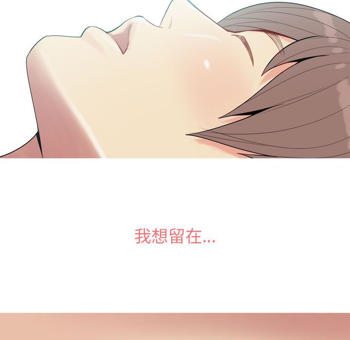 《恋爱前奏曲：归来》漫画最新章节恋爱前奏曲：归来-第 7 章免费下拉式在线观看章节第【89】张图片