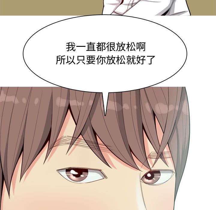 《恋爱前奏曲：归来》漫画最新章节恋爱前奏曲：归来-第 7 章免费下拉式在线观看章节第【55】张图片