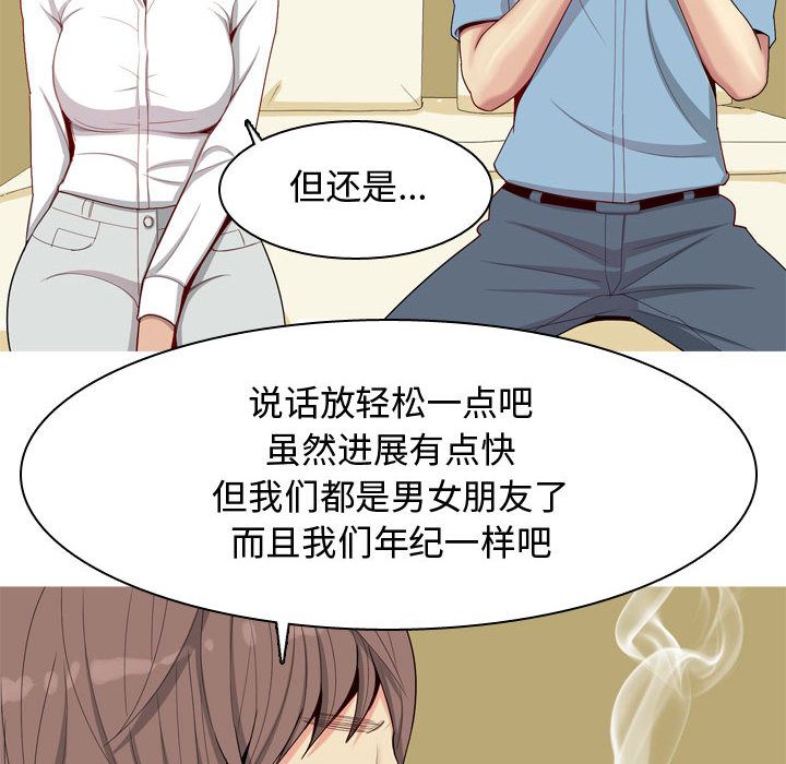 《恋爱前奏曲：归来》漫画最新章节恋爱前奏曲：归来-第 7 章免费下拉式在线观看章节第【52】张图片