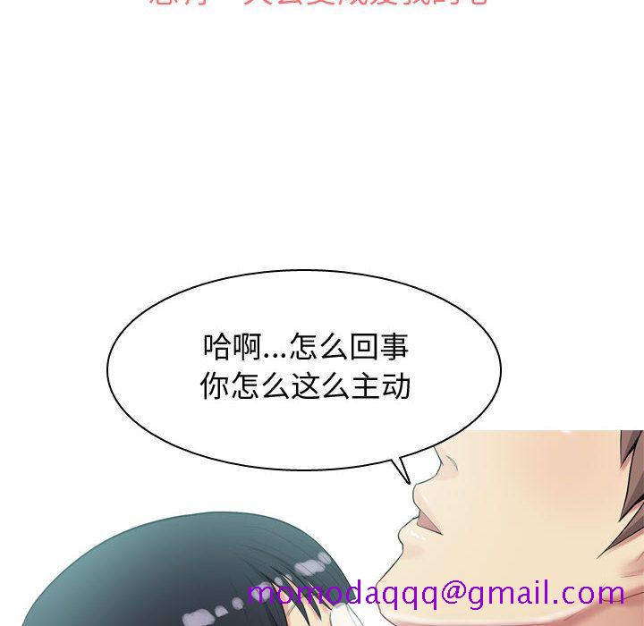 《恋爱前奏曲：归来》漫画最新章节恋爱前奏曲：归来-第 7 章免费下拉式在线观看章节第【76】张图片