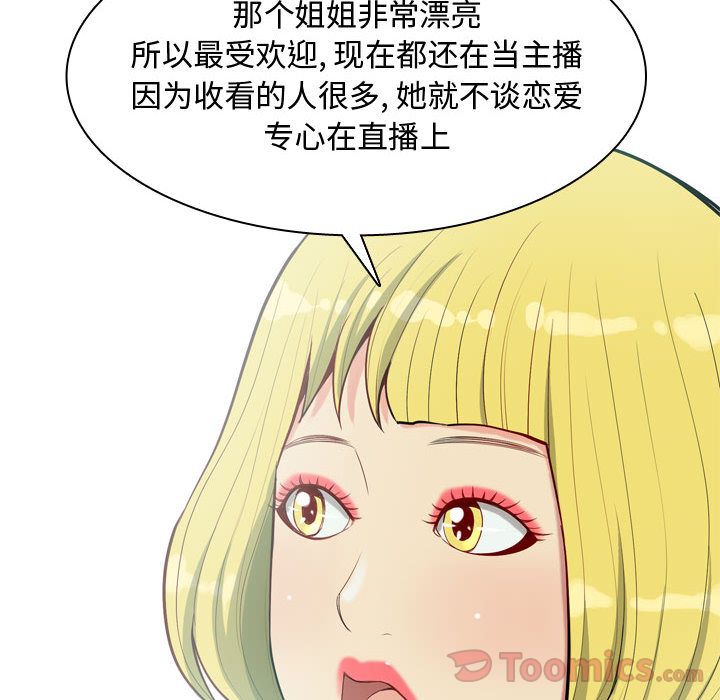 《恋爱前奏曲：归来》漫画最新章节恋爱前奏曲：归来-第 7 章免费下拉式在线观看章节第【8】张图片