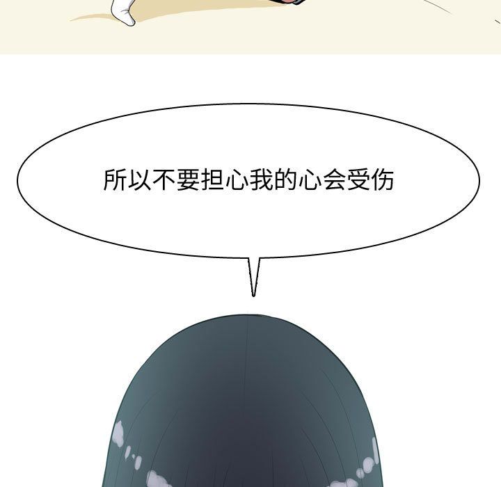 《恋爱前奏曲：归来》漫画最新章节恋爱前奏曲：归来-第 7 章免费下拉式在线观看章节第【79】张图片