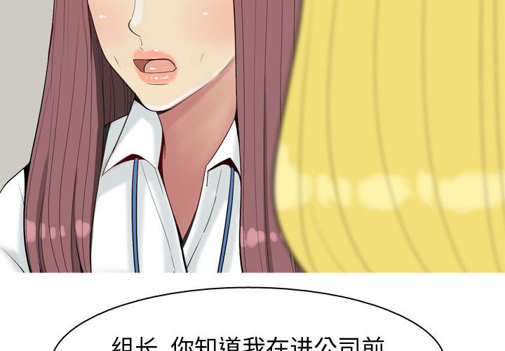 《恋爱前奏曲：归来》漫画最新章节恋爱前奏曲：归来-第 7 章免费下拉式在线观看章节第【2】张图片