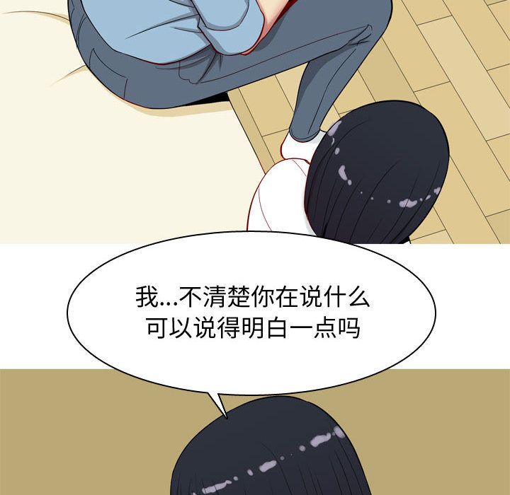 《恋爱前奏曲：归来》漫画最新章节恋爱前奏曲：归来-第 7 章免费下拉式在线观看章节第【62】张图片