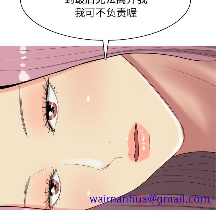 《恋爱前奏曲：归来》漫画最新章节恋爱前奏曲：归来-第 8 章免费下拉式在线观看章节第【71】张图片