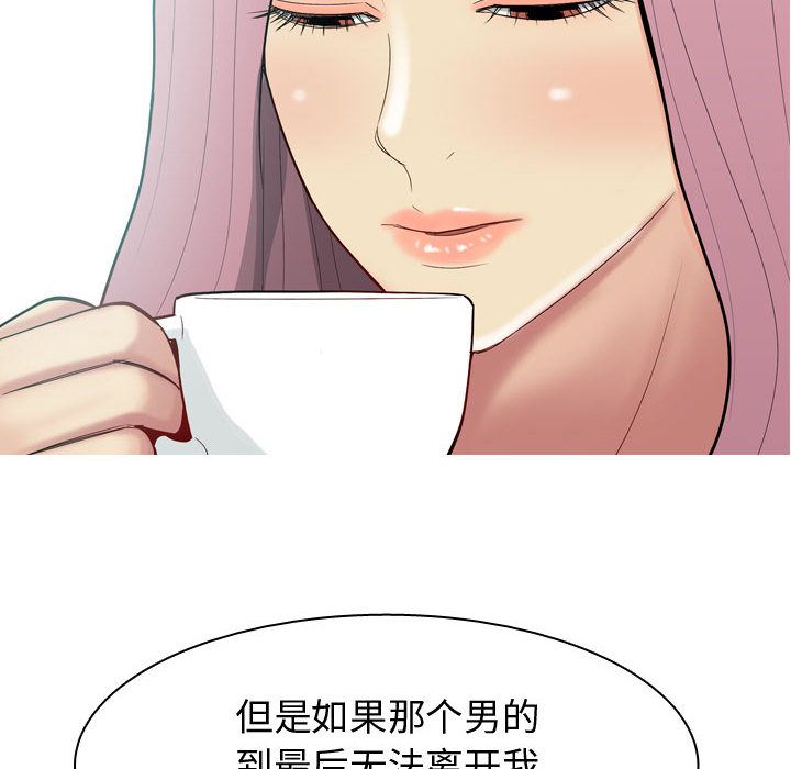 《恋爱前奏曲：归来》漫画最新章节恋爱前奏曲：归来-第 8 章免费下拉式在线观看章节第【70】张图片