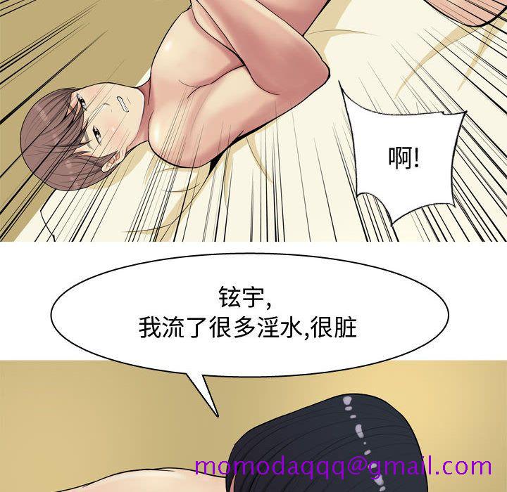 《恋爱前奏曲：归来》漫画最新章节恋爱前奏曲：归来-第 8 章免费下拉式在线观看章节第【86】张图片