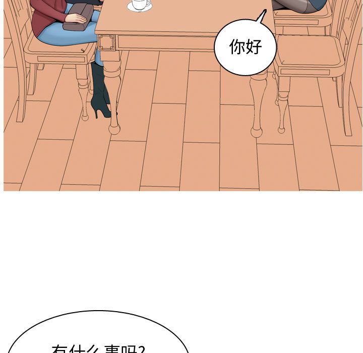 《恋爱前奏曲：归来》漫画最新章节恋爱前奏曲：归来-第 8 章免费下拉式在线观看章节第【47】张图片