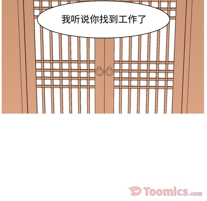 《恋爱前奏曲：归来》漫画最新章节恋爱前奏曲：归来-第 8 章免费下拉式在线观看章节第【45】张图片