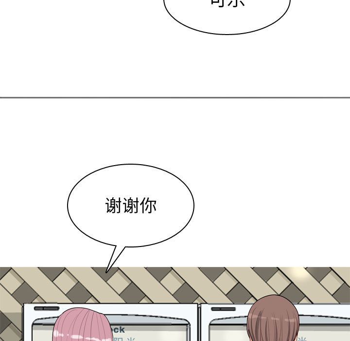 《恋爱前奏曲：归来》漫画最新章节恋爱前奏曲：归来-第 9 章免费下拉式在线观看章节第【59】张图片