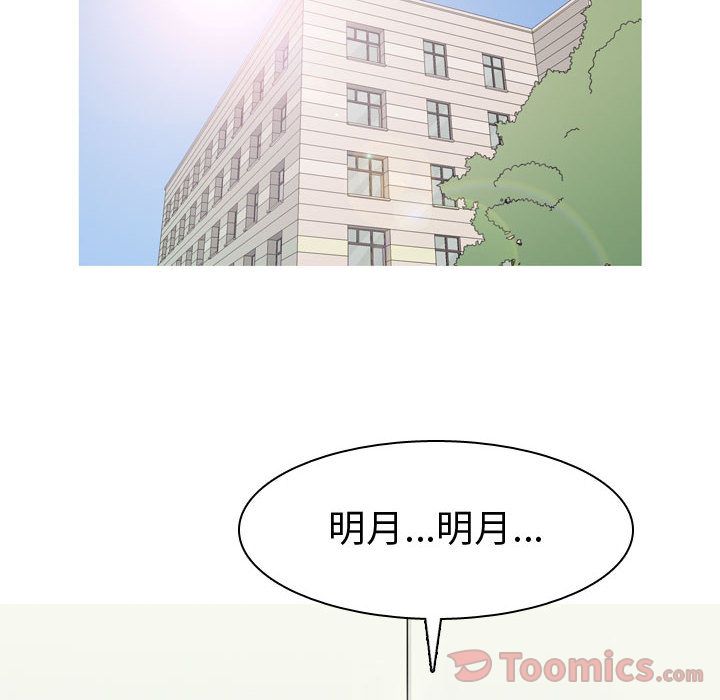 《恋爱前奏曲：归来》漫画最新章节恋爱前奏曲：归来-第 9 章免费下拉式在线观看章节第【14】张图片