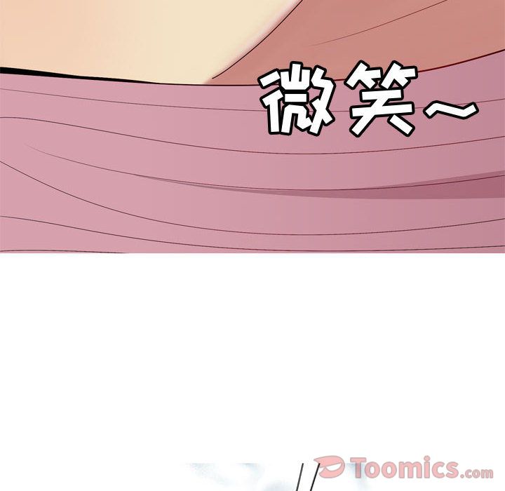 《恋爱前奏曲：归来》漫画最新章节恋爱前奏曲：归来-第 9 章免费下拉式在线观看章节第【32】张图片