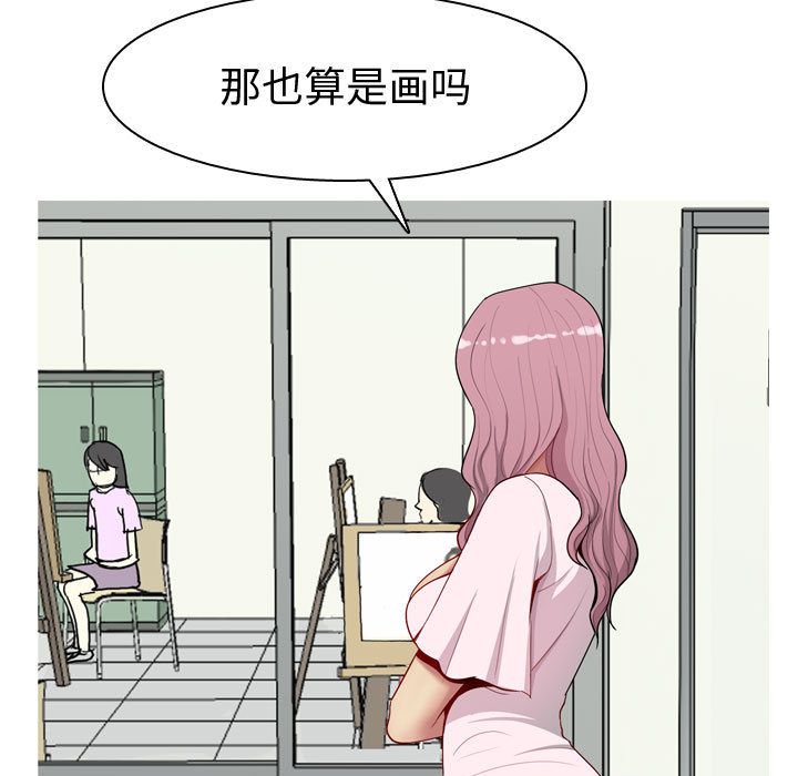 《恋爱前奏曲：归来》漫画最新章节恋爱前奏曲：归来-第 9 章免费下拉式在线观看章节第【43】张图片