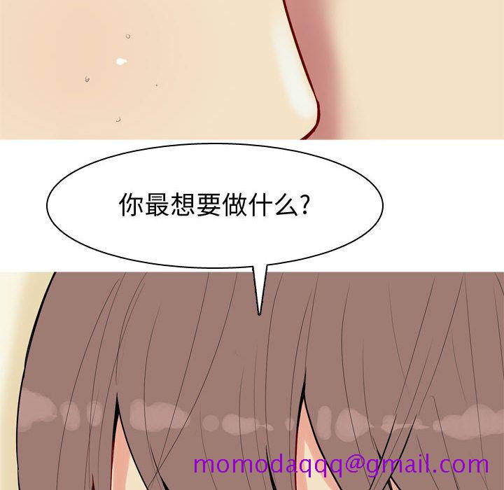 《恋爱前奏曲：归来》漫画最新章节恋爱前奏曲：归来-第 9 章免费下拉式在线观看章节第【6】张图片