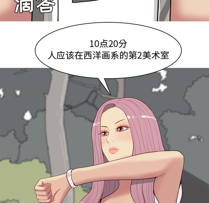 《恋爱前奏曲：归来》漫画最新章节恋爱前奏曲：归来-第 9 章免费下拉式在线观看章节第【29】张图片