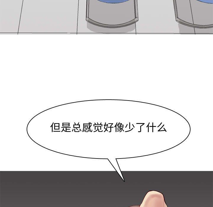 《恋爱前奏曲：归来》漫画最新章节恋爱前奏曲：归来-第 9 章免费下拉式在线观看章节第【17】张图片